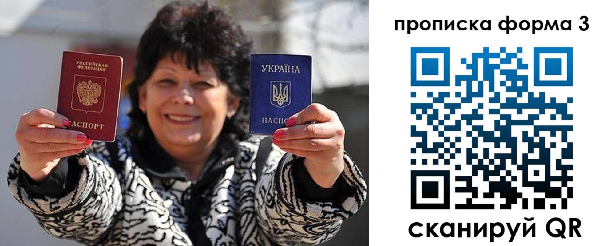 прописка паспорт в Белгороде