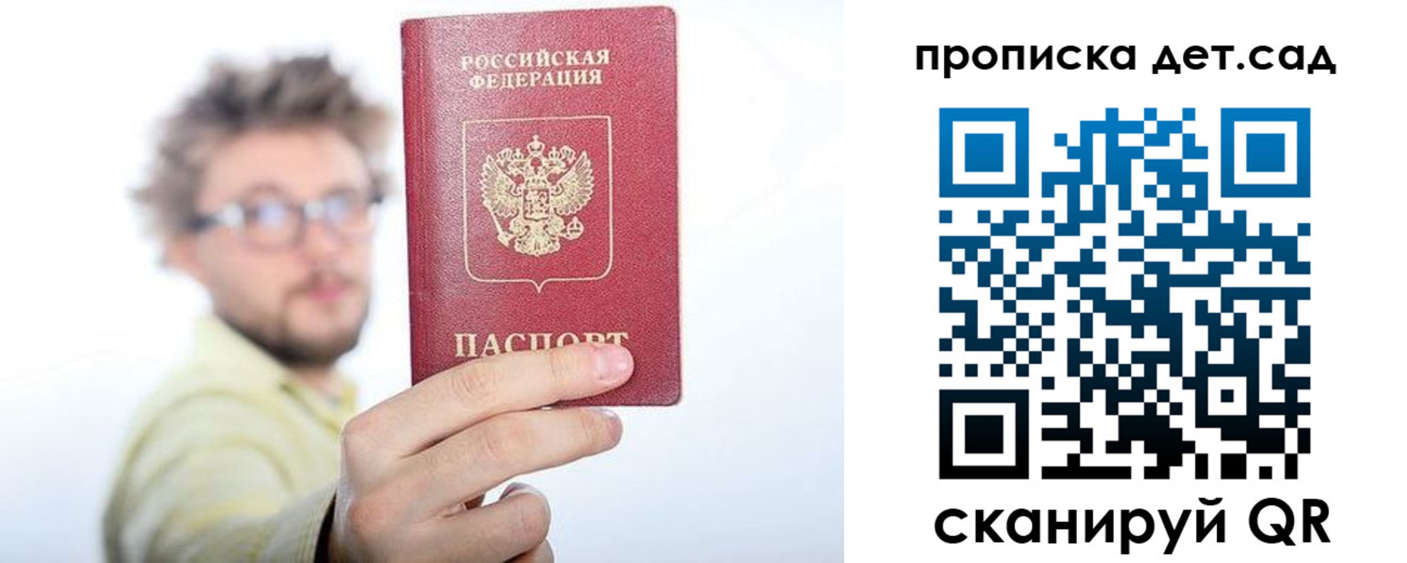 прописка от собственника в Белгороде